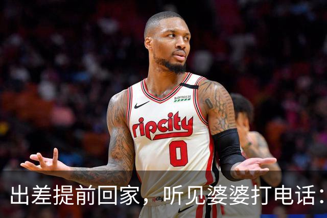 出差提前回家，听见婆婆打电话：他今天回来了，那个东西还没处理