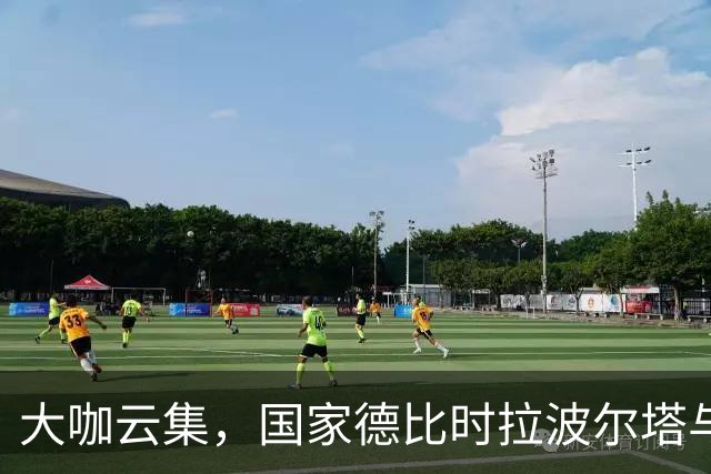 大咖云集,国家德比时拉波尔塔与多位巴萨传奇在诺坎普合影