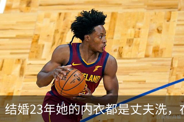 结婚23年她的内衣都是丈夫洗，在丈夫入狱后，她为夫还债3000万