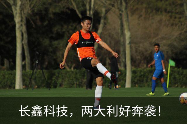 长鑫科技，两大利好奔袭！