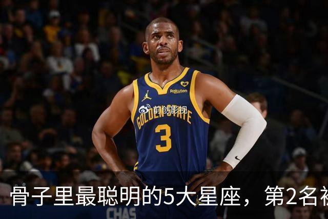 骨子里最聪明的5大星座，第2名被严重低估，第1名智商天赋天花板